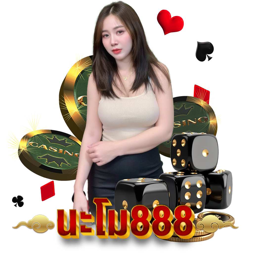 namo888 เครดิตฟรี