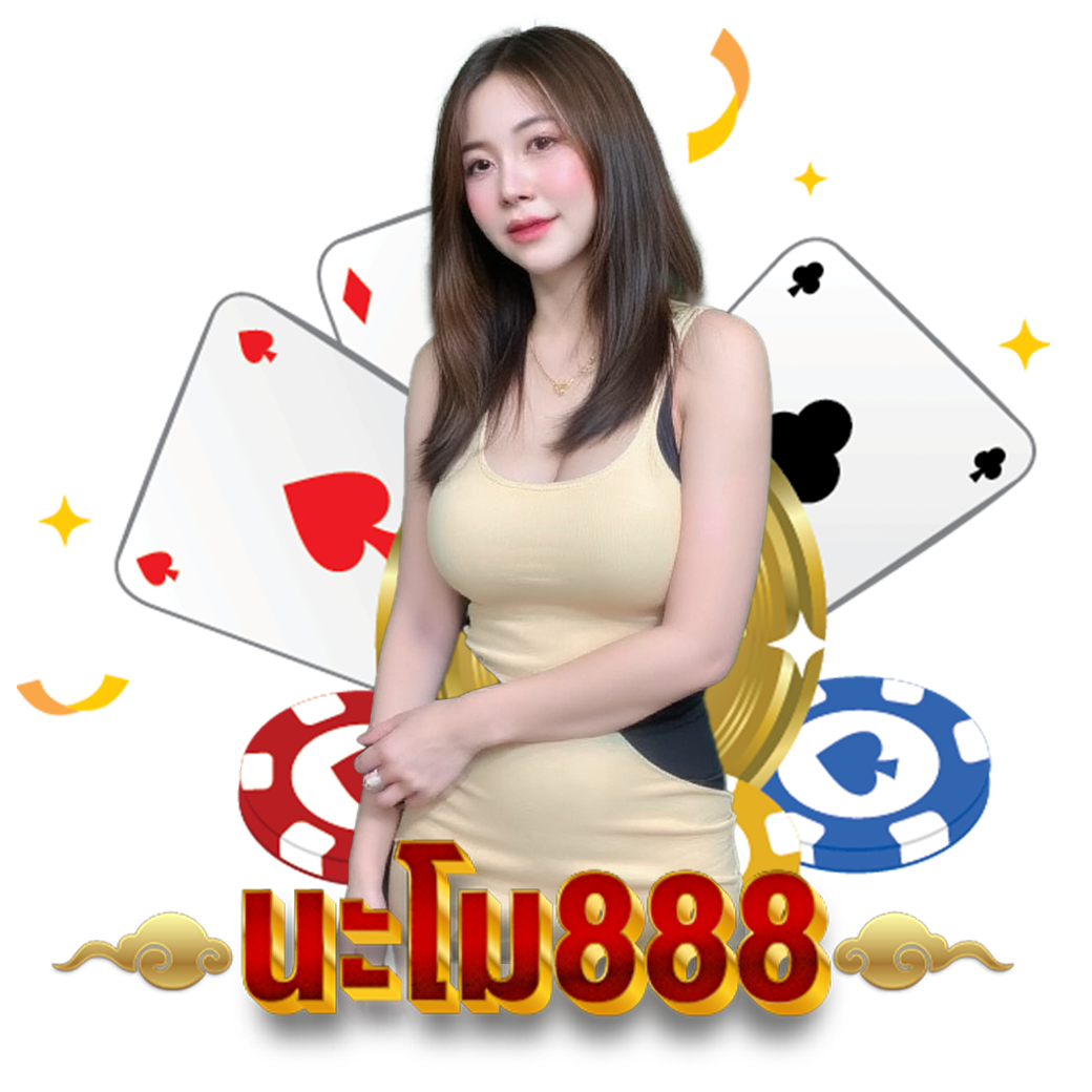 namo888 สมัคร